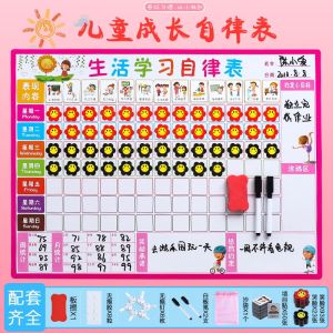 Magnetic Growth Self-Discipline Chart Reward Punishment Board Kindergarten Learning Habits Time Management Wall Sticker