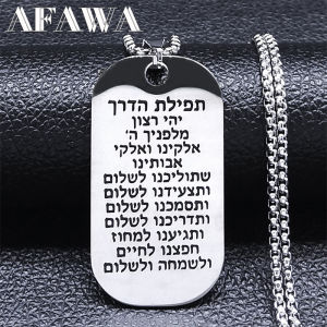Hebrew Scripture Mezuzah Pendant Necklace for Women/Men Stainless Steel Silver Color Jewish Necklaces Jewelry Cadena Hombre