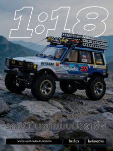 JINGXIAOCHUANG | RC All-Terrain Climbing Four-Wheel Dual-Speed Toy Car
