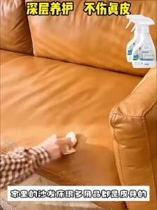 Leather cleaner spray and conditioner products for bag sofa Car Seats handbag Wallet Shoes Mold Stains Removal leather cleaning Care Pembersih kulit dan produk kondisioner untuk beg sofa kereta beg kulit pembersihan 300ml