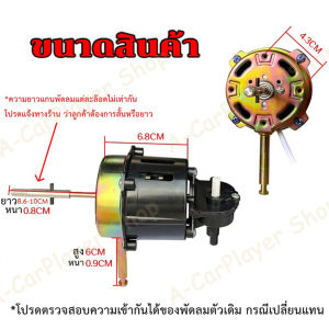 มอเตอร์ดัดแปลงพัดลม 12V-24V มอเตอร์ DC มอเตอร์พัดลม 14-18 นิ้ว ไฟฟ้า มอเตอร์ 1 ราคา