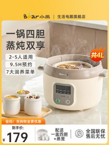 Automatic Electric Slow Cooker Bear Brand 2.5L Capacity Soup Making Rice Cooking Porridge Maker Functionality Water Bath Cooking
