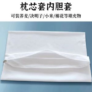 Empty Pillowcase Inner Bag Zippered Core Case for Baby Toddler Childrens Pillow No Filling Other Types of Pillow Inner Bag