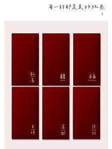 Universal Red Envelope Bag Simple Modern Wedding Engagement Birthday Celebration High End Plain Text Design Greeting Card