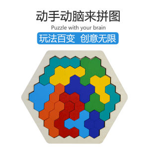 Childrens Wooden Educational Jigsaw Puzzle Variety Honeycomb Irregular Puzzle Large Class Primary School Students Logical Thinking