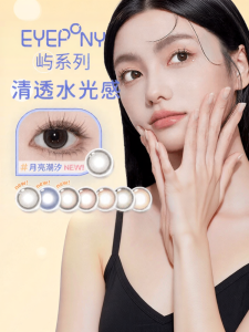 Mắt Kính Cận Đa Màu Dùng 1 Tháng