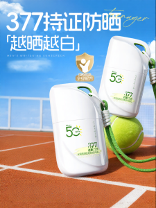 Pozitilan | Teenage Kids Sunscreen Sensitive Skin 50+ SPF