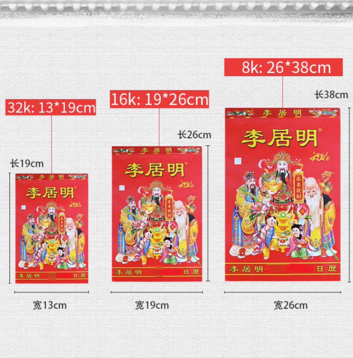 In Stock 2024 Li Juming Calendar Hong Kong Edition Traditional Chinese Calendar 2024 Li Juming