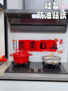 Stainless Kitchen Stove Decal Waterproof Oil Proof Fireproof High Temperature Resistant Extra Thick Static Cling New Year Decor