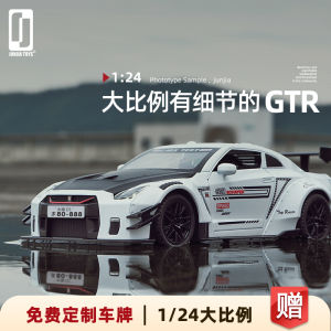 Xe Mô Hình Hợp Kim Nissan GTR 1:24 Lớn Xe Thể Thao Mô Phỏng Quà Tặng Đồ Chơi Cho Người Lớn Và Trẻ Em Từ 3-14 Tuổi