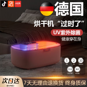 Small Home Use Ultraviolet Light Underwear Sanitizer Box Intimate Clothing Drying Machine Disinfectant Device Personal Hygiene