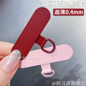 Mobile Phone Lanyard Clip Metal Classy Stainless Steel Ultra-Thin Gasket Phone Case Wrist Chain Halterneck Crossbody Rope Patch Pendant Hanging Ornament Strong Durable Anti-Lost Card Pendant Back Splint Connecting Piece