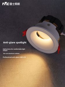 NVC | Cob Sloped Anti-Glare Downlight Wall Washer