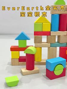 Everearth | Building Blocks Large Wooden Educational Toys for 0-3 Years
