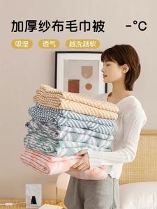 Cotton Three Layer Summer Blanket