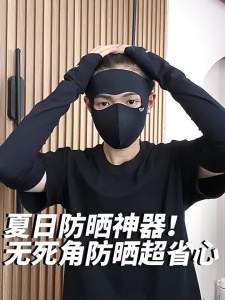 WANBAOLV | UV Protection Full Face Mask Sun Shield Summer Breathable Facekini