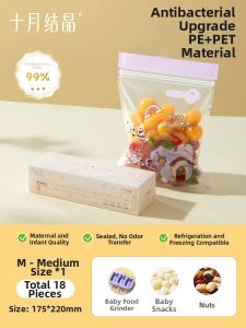 SHI YUE JIE JING | Antibacterial Food-Grade Baby Food Storage Bags