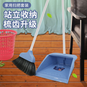 Broom Set Dustpan Combination Household Broom Wiper Blade Non-Viscous Dustpan Sweeping Garbage Shovel