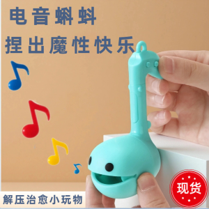 Electronic Music Frog Toy Instrument Cute Note Erhu Pressure Sound Toy Gift Creative Prank Toy for Ages 3 And up Universal Gender
