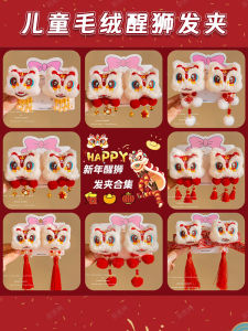 New Year Lion Wake Childrens Hair Clips Female Childrens Ancient Style Hanfu Side Hair Clips Fashionable Hair Accessories