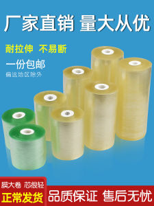 PVC Wrap Film Grafting Membrane Tire Wire Packaging Film Industrial Transparent Plastic Film Self-Adhesive Packaging Stretch Film