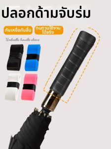 MINQI | Non-slip Sweat-absorbent Grips