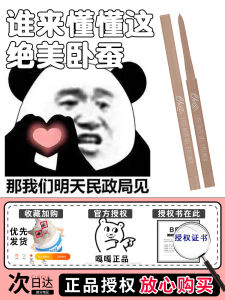 BBIA Eyeliner Pen Korean Brand Waterproof Long-lasting Anti-smudging Eye Shadow Highlighting Brightening Eye Makeup Tool