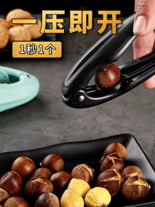 Easy-to-Use Chestnut Opener Tool Home Kitchen Essential for Peeling Chestnuts Cross Shell Remover Chestnut Cracking Machine