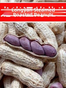 Dried Roasted Flavorful Peanuts