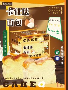 Hachimi Soft Slow Rebound Simulated Bread Stress Relief Toy Realistic Doughy Texture Kitchen Simulation Play Food Toy