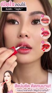 ลิปสติก จิตภักดี
