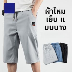 ROMON | กางเกงขาสั้นผ้าไหมน้ำแข็งทรงตรงบางสำหรับผู้ชายในช่วงฤดูร้อน กางเกงขายาวทรงตรงบางสำหรับชายหาดกีฬา 7 จุด กางเกงขายาวทรงตรง