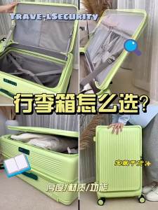 lovetour | Large Capacity Front Open Luggage Women 26inch