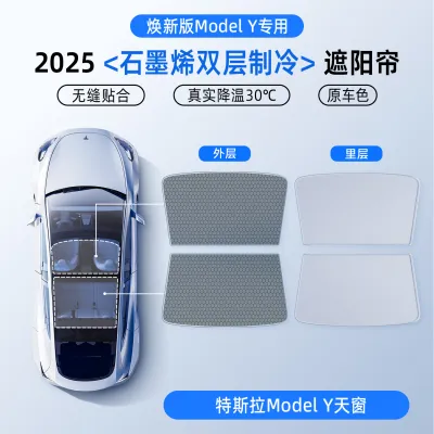 GRSY | Sunshade Insulation for Tesla Model Y and 3