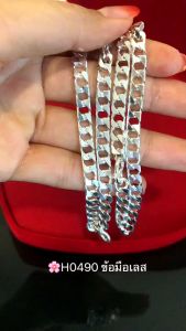 ITS ME สร้อยข้อมือเงินแท้92.5% ลายเลสแบน หนักประมาณทอง 3 สลึง-1 บาทตัน ยาว 6.5-8.5 นิ้ว(เนื้อเงินแท้)