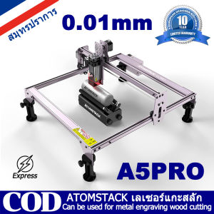 【รับประกัน 10 ปี】【จัดส่งฟรี】เครื่องแกะสลักเลเซอร์  ATOMSTACK A5 Pro/A10 PRO Laser Engraving Machine สามารถเเกะสลักไม้ พลาสติก อะครีลิค เลเซอร์ตัด laser engraving machine แกะสลักด้วยเลเซอร์ ตัดด้วยเลเซอร์ laser engraving laser cutting เครื่องเลเซอร์แกะสลัก - Lazada