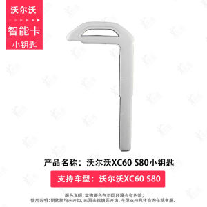 Applicable to Volvo XC60 S80 Smart Card Small Key S80 V60 Volvo S60 Remote Control Key Embryo