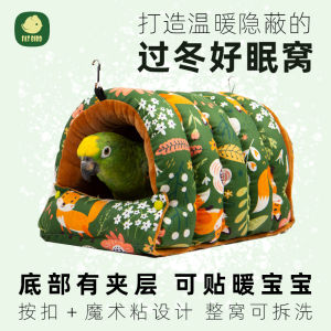 Qiyue Thickened Parrot Heattech Bird House Birds Nest Insulation Sleeping Nest Winter Hammock Breeding Box Peony Tiger Skin Xuanfeng