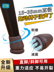 Noise Reduction Wear Resistant Protective Foot Pad
