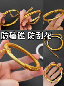 Gold Bracelet Protective Cover Ancient Method Vegetarian Ring Anti-Collision Scratch-Resistant Invisible Silicone Wrapping Thread