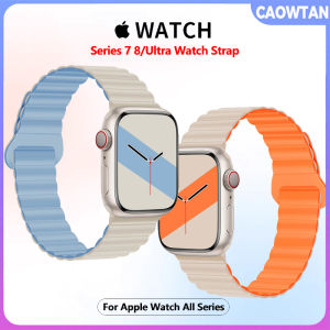 อัลตร้า สำหรับแอปเปิ้ล แอปเปิ้ล 8/7 41 44 42 38 มิลลิเมตร สายห่วงแม่เหล็ก สำหรับการสั่งซิลิโคน สีปิดกั้น