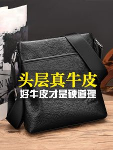 Leather Single Shoulder Bag Casual Crossbody for Men Top Layer Cowhide Fashion Business Commuting Small Backpack