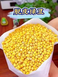 Peeled Organic Mung Beans for Baking