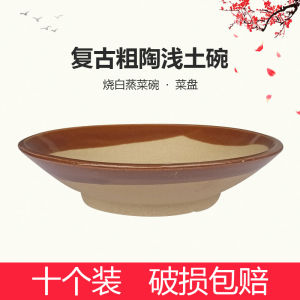 Rustic Brown Handmade Ceramic Bowl Traditional Chinese Style Steamed Dish Bowl Coarse Clay Plate Farm Food Pure Color Bowl