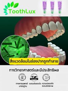 🏆สไตล์ออสเตรเลียสุดฮอต ไวท์เทนนิ่ง TOP1🏆Toothlux ยาสีฟันฟันขาว 100g กำจัดคราบ ซ่อมแซมเหงือกและฟันขาว คราบฟัน ยาสีฟันขจัดปูน ยาสีฟันไวท์เทนนิ่ง สีม่วง