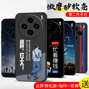 Ultra-Thin Liquid Silicone Phone Case: A Full Cover Protective Shell for Vivo X100S