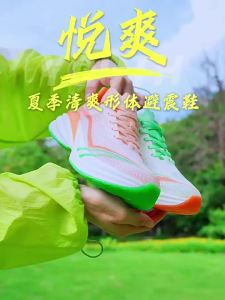ONEMIX | Giày Đào Tạo Chống Trượt Chống Sốc