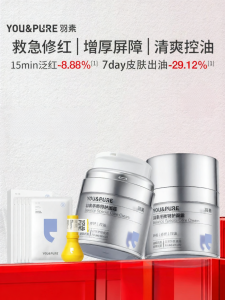 YOU&PURE | Moisturizing Repair Cream for Sensitive Skin