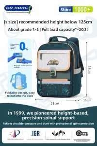 Dr. Kong | Quick Open Magnetic Closure Lightweight Spine Protecting School Backpack