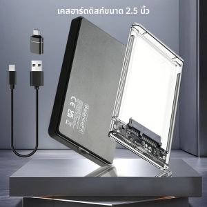 อะแดปเตอร์ USB 3.0 / 3.1 USB C เป็น SATA III สำหรับฮาร์ดดิสก์ ความเร็ว 5Gbps ไม่ต้องใช้เครื่องมือ กล่องใสสำหรับฮาร์ดดิสก์ภายนอก ขนาด 2.5 นิ้ว